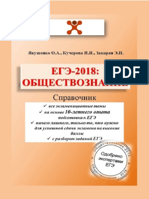 Шпаргалка: Экзаменационные вопросы по курсу 